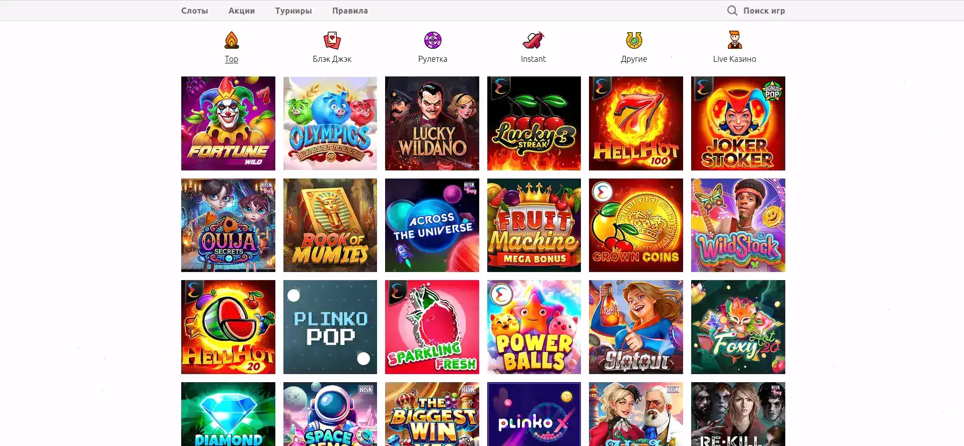 Бонусы и фриспины в казино Мотор